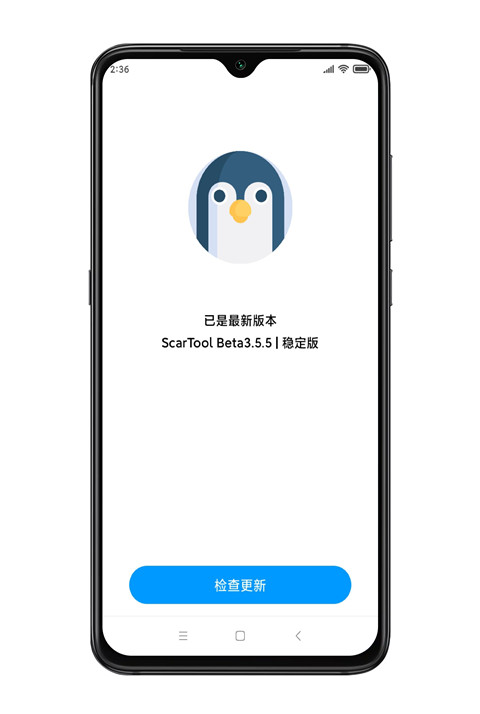 殇痕画质助手官方最新版