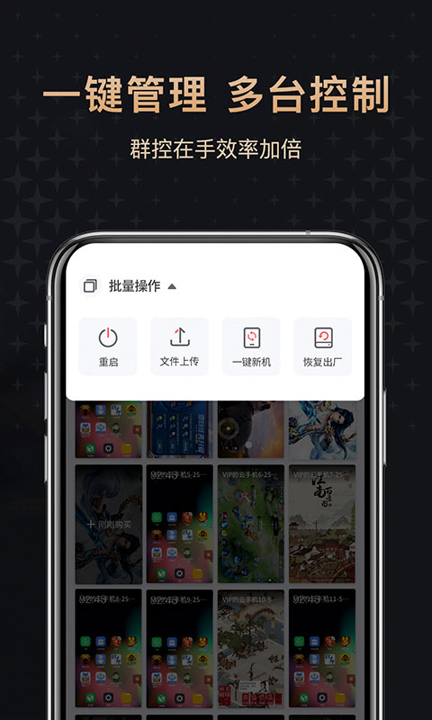 红手指专业版云手机官方app