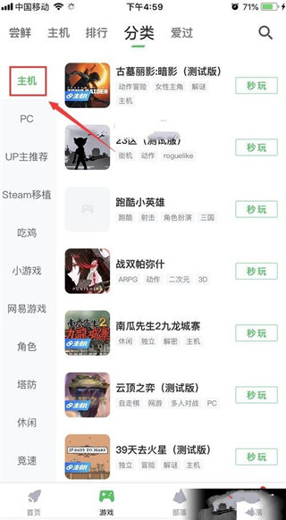 咪咕快游app