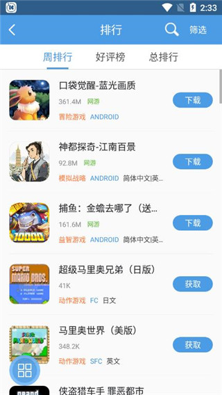 小鸡模拟器破解版