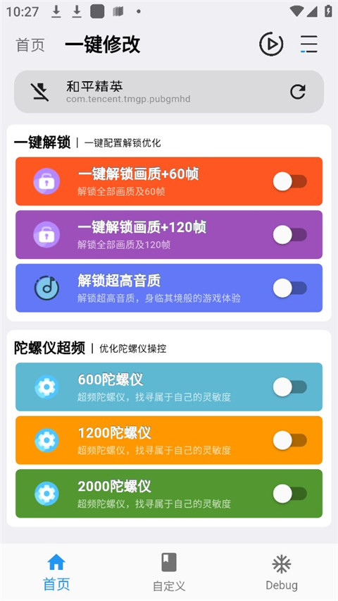 画质魔盒官方正版
