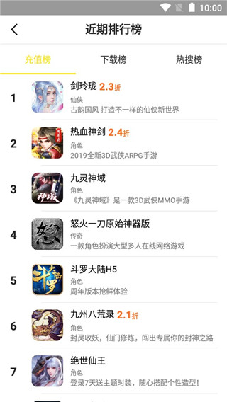 泛玩手游app