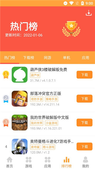 逗游游戏盒