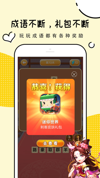 礼包君app