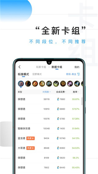 炉石传说掌游宝app官方版