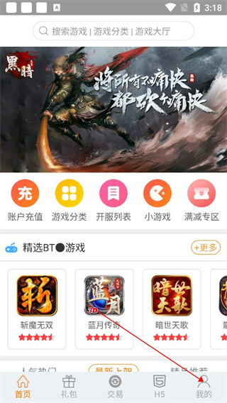 趣吧手游盒子