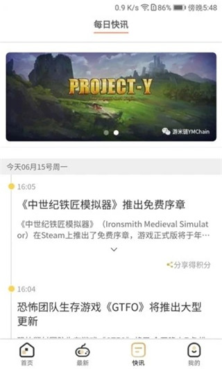 游米乐园