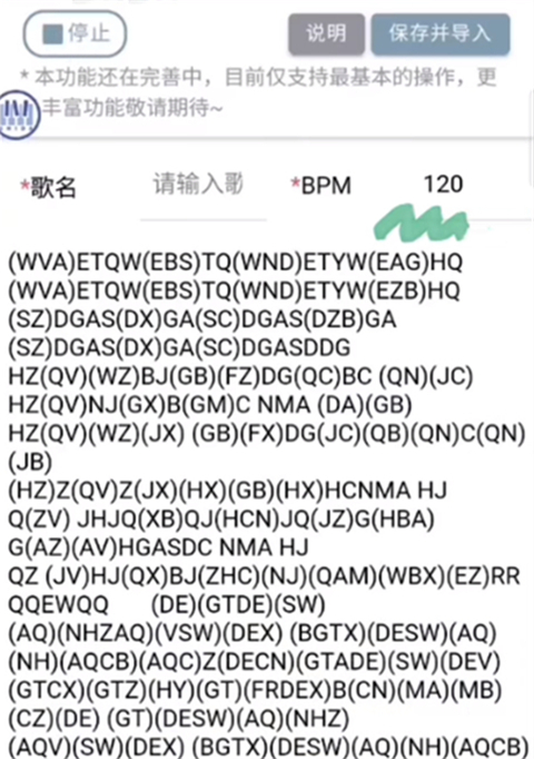 Shida钢琴助手App