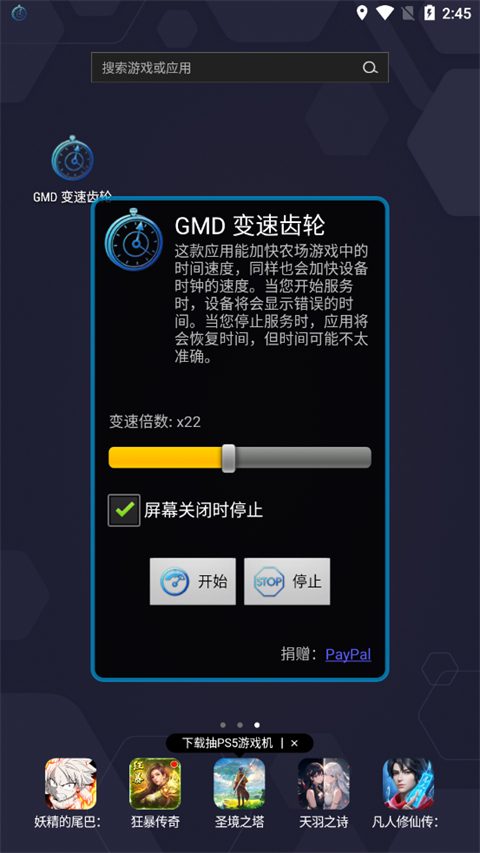 gmd变速齿轮官方版(GMD Speed Time)