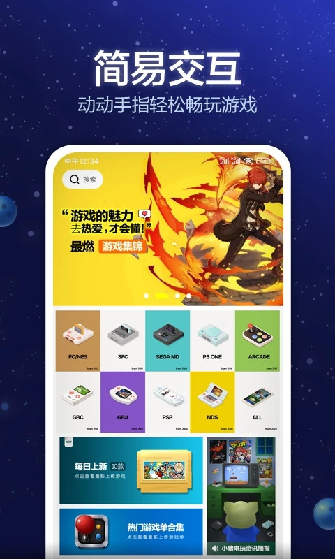 小猪电玩app