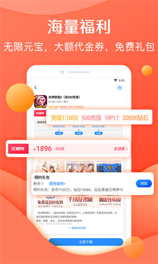 灵猫游戏助手(折扣盒子)