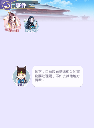 全民养成之女皇陛下小米版