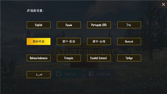 pubg mobile先行服