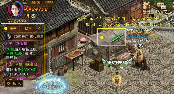 原始征途腾讯渠道版