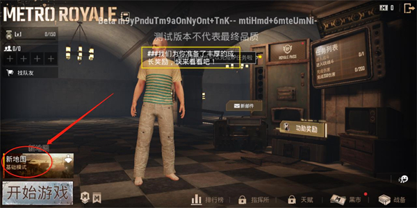 pubg mobile先行服