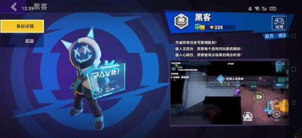 太空行动华为版下载