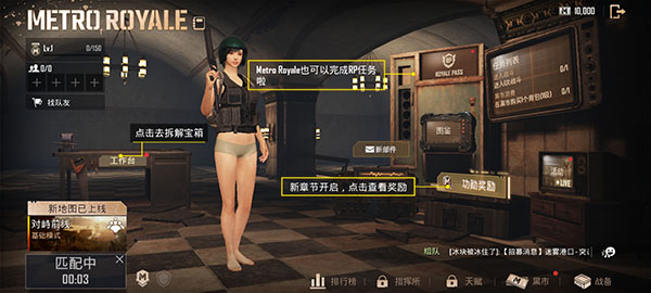 PUBGMOBILE国际版