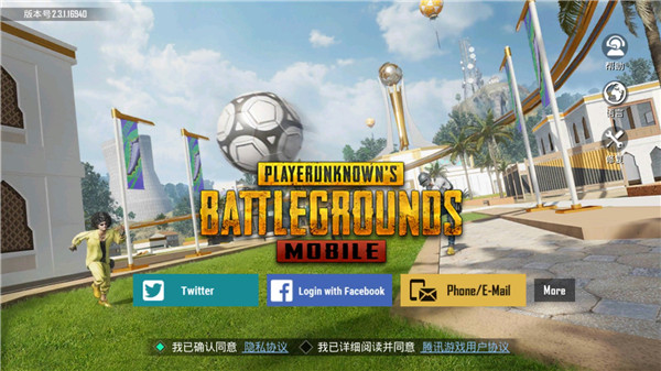 PUBGMOBILE国际版