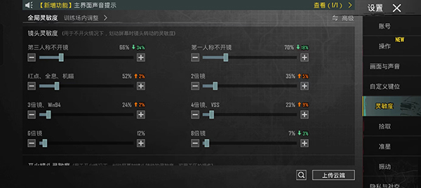 PUBGMOBILE国际版