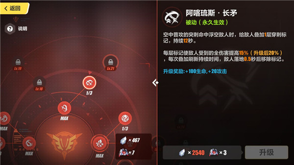 崩坏3哔哩哔哩版本