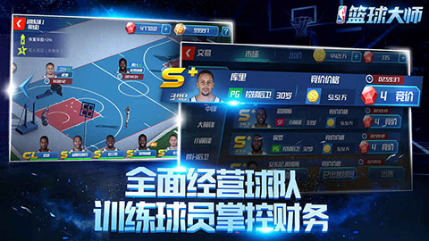 NBA篮球大师qq版