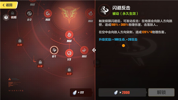 崩坏3哔哩哔哩版本