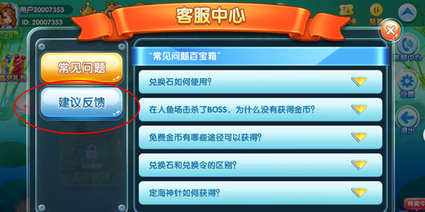 姚记捕鱼陈小春代言版下载