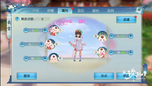 诛仙手游oppo版