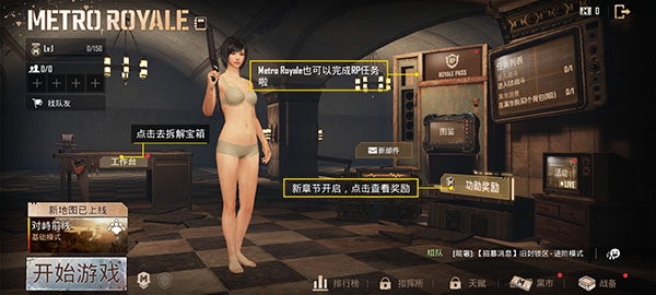 PUBGMOBILE国际版