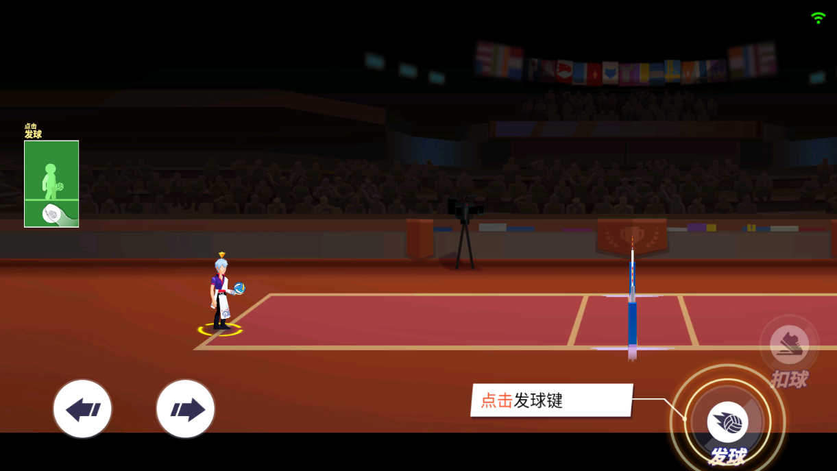 单挑排球最新版