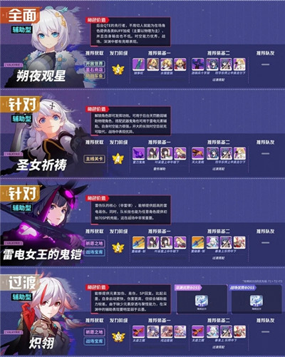 崩坏3哔哩哔哩版本