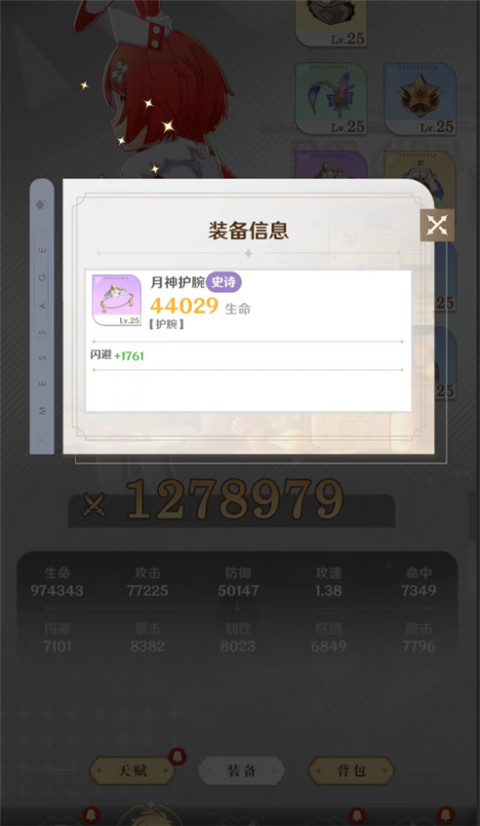 龙与世界的尽头九游版