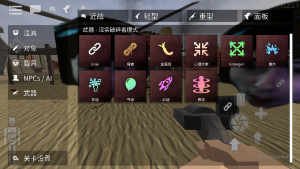 G沙盒仇恨7723汉化版