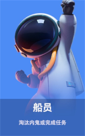 太空行动中文版下载