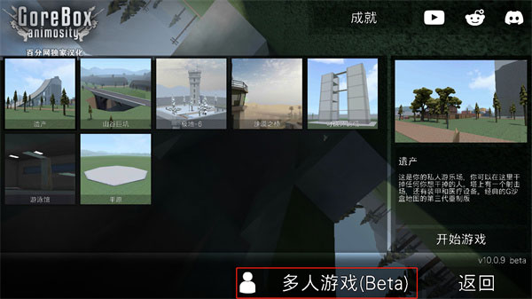 g沙盒复仇7723汉化版最新版本