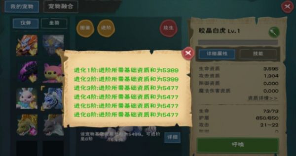 创造与魔法微信登录版