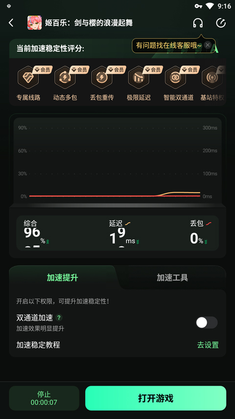 姬百乐手游