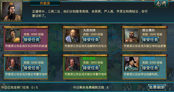 蜀山传奇vivo版