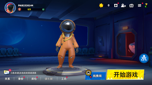 太空杀官方版
