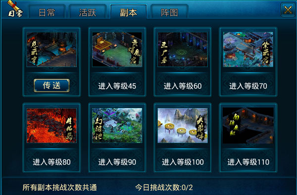 蜀山传奇vivo版