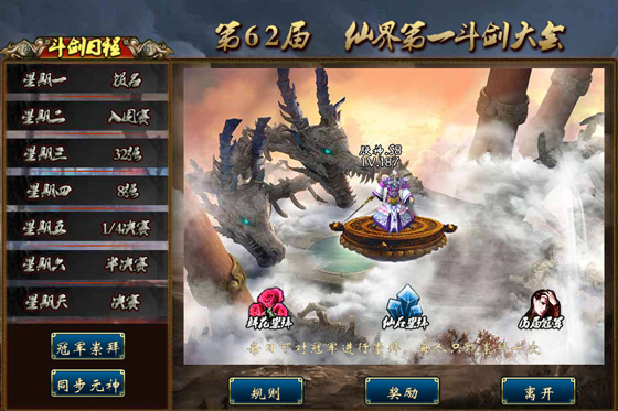 蜀山传奇vivo版