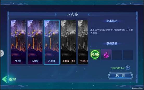 魔天记3D vivo版