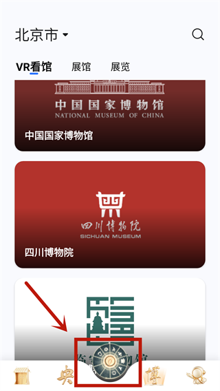 央博APP官方版