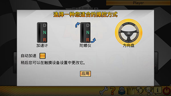 超级卡丁车官方版