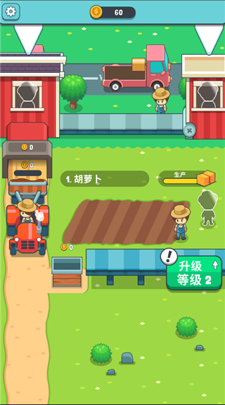 果汁农场游戏