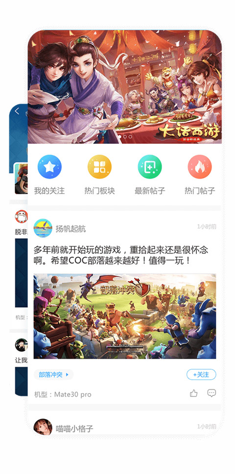 乐玩游戏盒子最新版