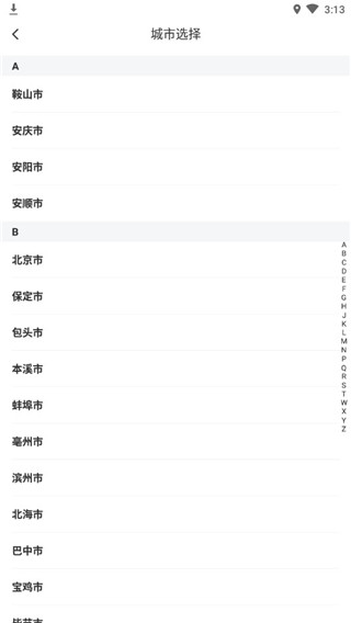 闪送App