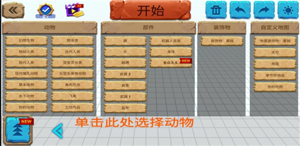 动物战争模拟器圣诞节版本(Animal Revolt Battle Simulator)