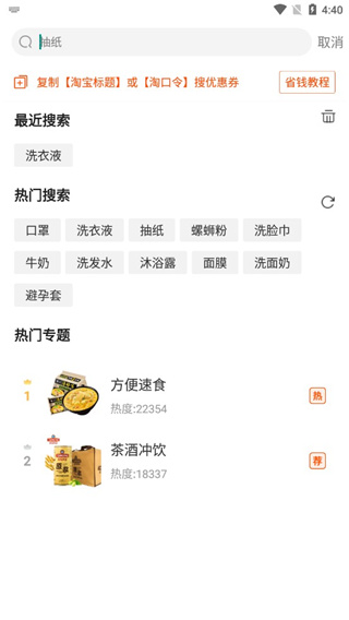 白菜优选app