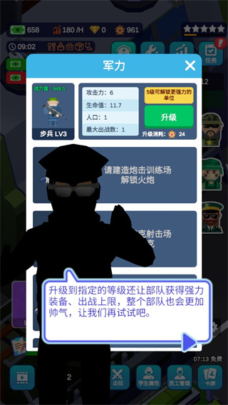 报告二营长最新版